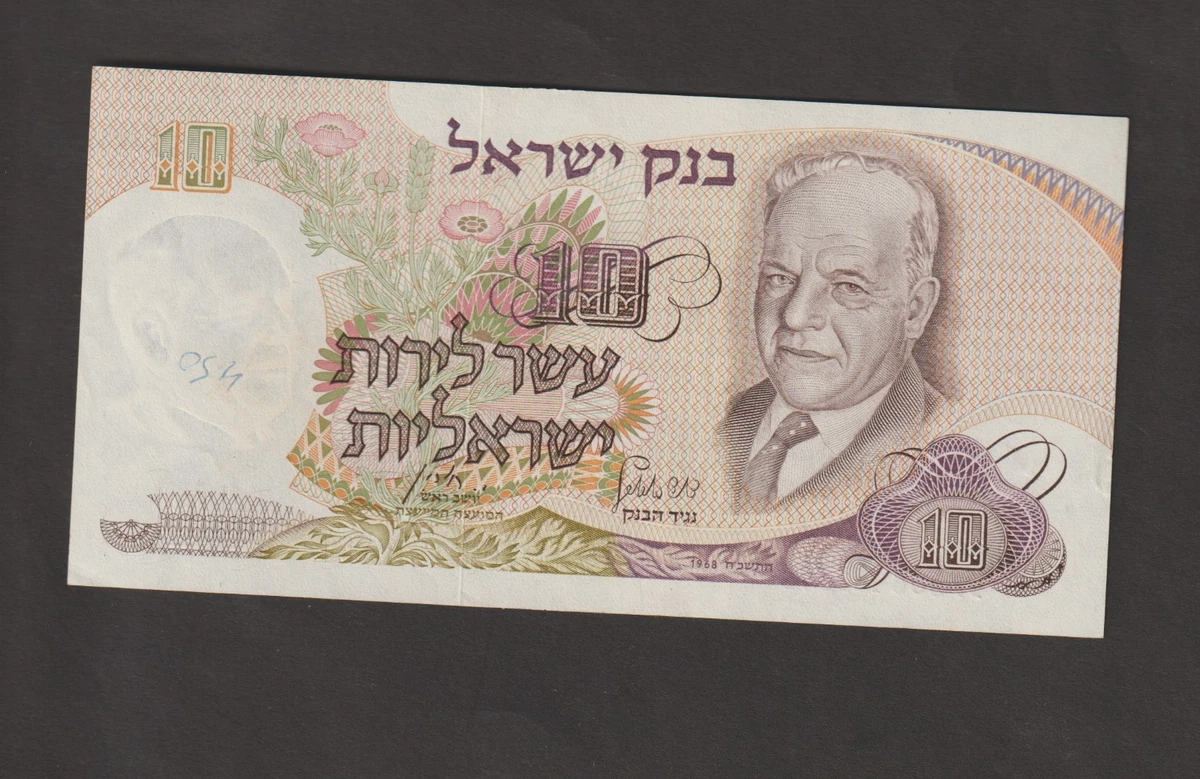 25+ Banknote Israeli Paper Money 1968 for sale | Updated Oct 2026