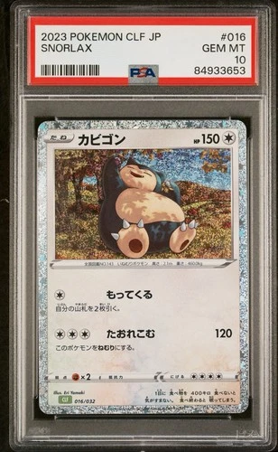 PSA 10 Snorlax 016/032 CLF Japanese Trading Card Classic Holo Graded Pokemon TCG