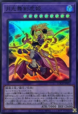 Yu-Gi-Oh Lunalight Sabre Dancer LIMIT OVER COLLECTION THE HEROES JP052 SR