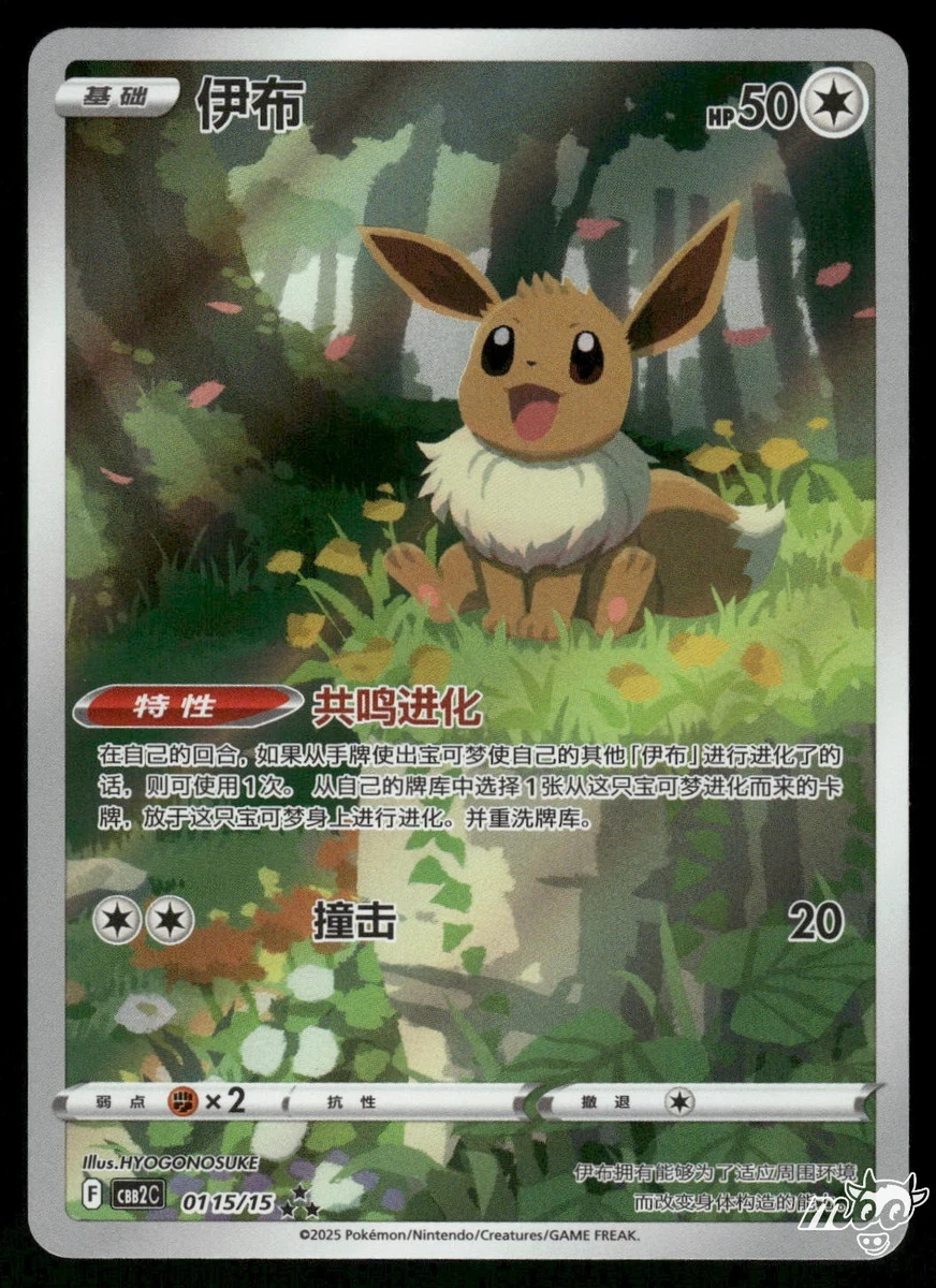 pokemon card eevee price Eevee Pokémon TCG Cards for sale