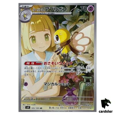 Lillie s Ribombee [AR] 105/100 SV9 Battle Partners Pokemon