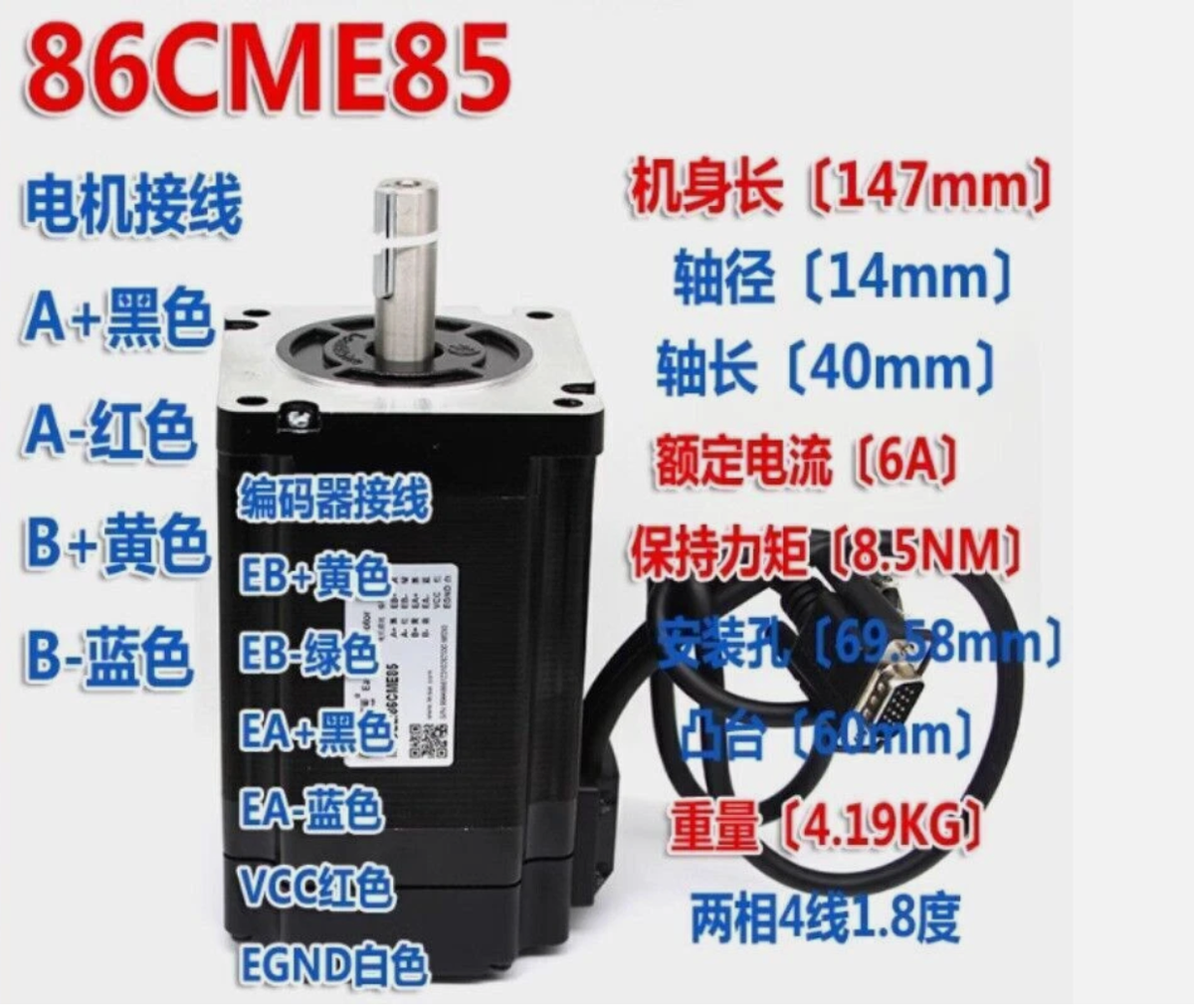 1Pcs New 86CME85 closed-loop stepper motor amk | eBay