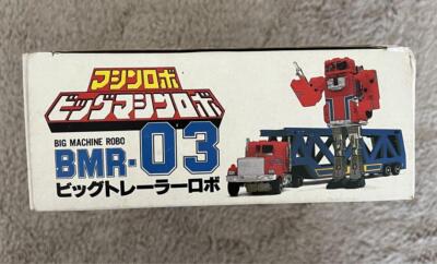 Bandai Machine Robo BMR-03 Big Trailer Robo W/BOX F/S FEDEX | eBay
