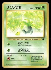 Oddish NO. 043 Common Team Rocket Pokemon Japanese Lightly Played