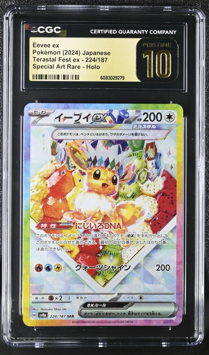 CGC10 pristine オドリドリex SAR PSA10 以上 PSA10】オドリドリex SAR 111/080 1枚の通販 土日祝休@magi公式