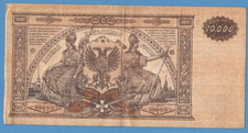 1919 SOUTH RUSSIA 10000 RUBLES P-S425. White Army Civil War 63