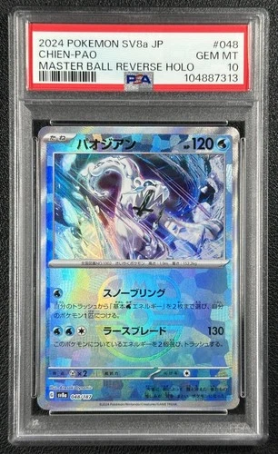 CHIEN-PAO PSA 10 2024 POKEMON SV8A JAPANESE #048/187 MASTER BALL REVERSE HOLO 13
