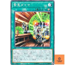 Urgent Schedule - Collector's Rare RC03-JP043 - YuGiOh Japanese NM