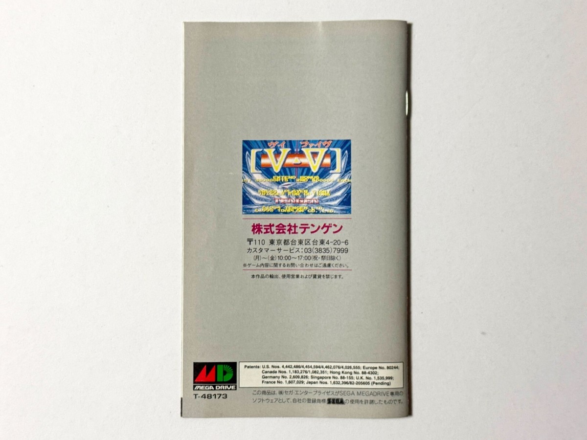 Mega Drive V V Five MD SEGA Tengen Shooter Game Japan JP T