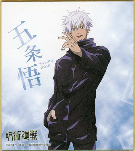 Jujutsu kaisen rare Satoru Gojo Shikishi card Manga toy Collection