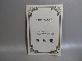 [With box explanation] Famicom Family Circuit 91