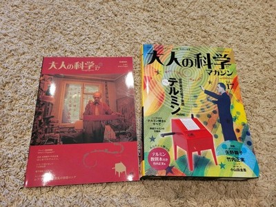 Gakken Theremin Rare Home-build kit Assembly instructions Mag From Japan Unbuilt