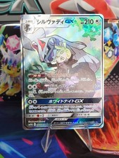Silvally GX 065/049 Sm11b: Dream League Holo (Japanese)