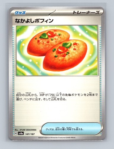 Buddy-Buddy Poffin 147/187 Common SV8a: Terastal Festival ex Pokemon Japanese