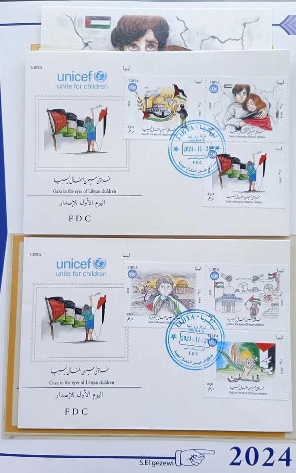 Libya 2024 Gaza in eyes Children, Official Folder +Real Stamp &FDC &Card not pic - Image 4 of 4