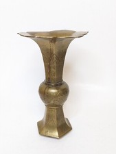 VINTAGE ANTIQUE BRASS TRUMPET FLORAL HIBISCUS RIM CARVED URN VASE 7.75 IN
