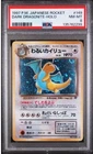 1997 P.M. POKEMON JAPANESE ROCKET DARK DRAGONITE HOLO 149 PSA 8 (UNDERGRADED)