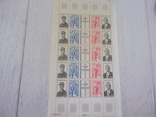 timbres  neufs **  de 1971 n° 1695/1698 feuille  de 5