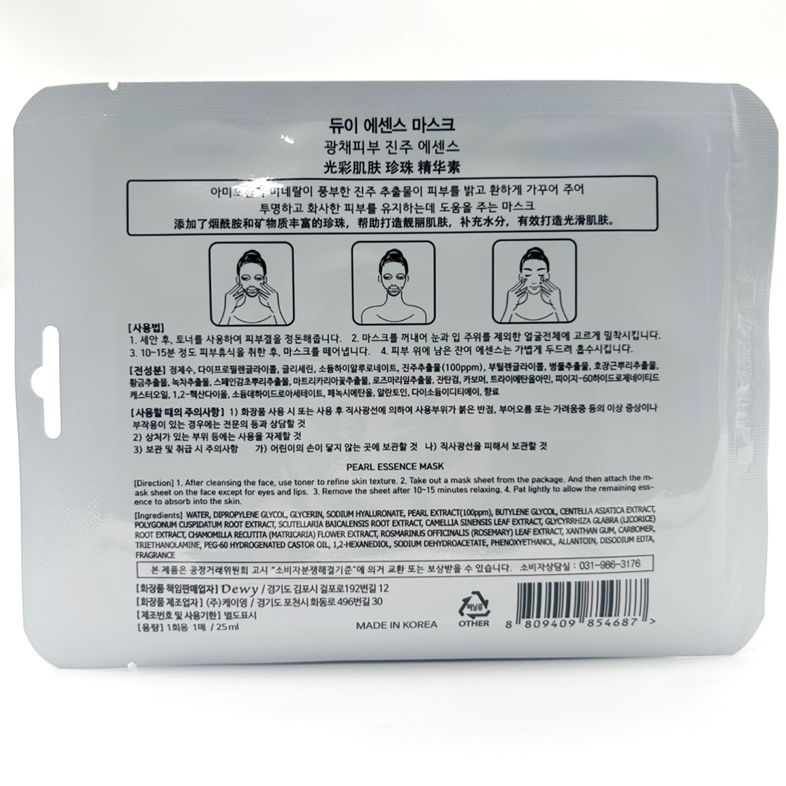 Korean Natural Moisturising Hydrating Face Mask Sheet Facial Mask Pack (3types)
