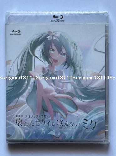 New Colorful Stage The Movie: A Miku Who Can't Sing Blu-ray Japan