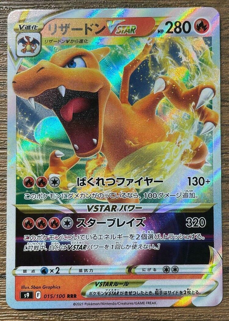 Pokemon Card Game Sword&Shield Japanese Charizard VSTAR 015 Pokemon Card Game Sword&Shield Japanese Charizard VSTAR 015