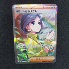 Parasol Lady #89 Prices | Pokemon Japanese Raging Surf | Pokemon Cards