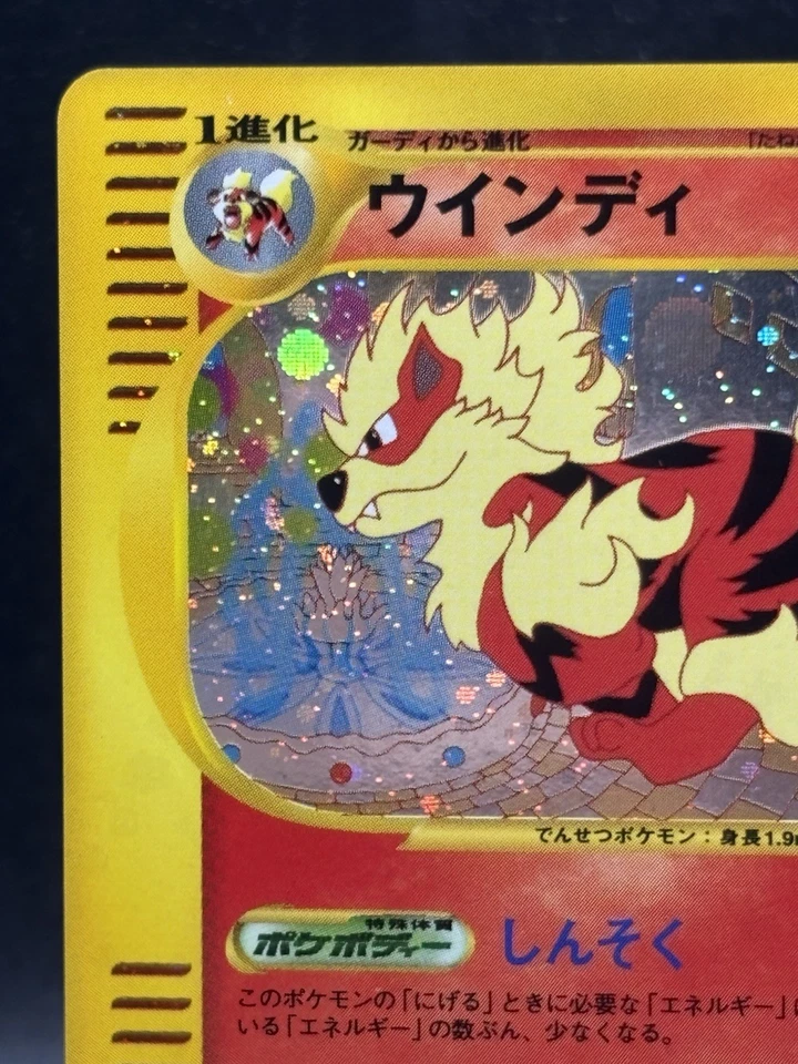 Arcanine 017/092 1st Ed Town on No Map Holo Japanese Ver 2002 Pokemon Card 2 - Image 2 of 4