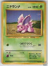 Nidoran No. 032 Base Set Pokemon Japanese Heavily Played 1996