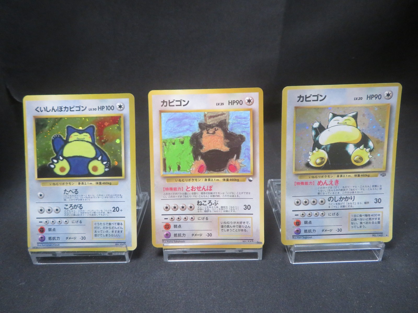 [MP~HP] 1998 Pokemon Japanese Vending Series Snorlax 3 set Old Back