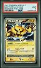 Pokemon Japanese Electivire Lv. X DP4 Secret of the Lakes Unlimited PSA 9