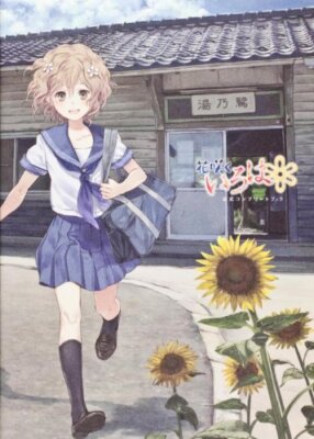 Mel Kishida Hanasaku Iroha Offizielles Komplettbuch