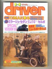 [h0445] 88.3.5 driver driver/Nissan Cima, Mirage sedan, Auster/Stanza, Suzuki Ce