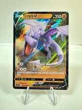 Aerodactyl V 056/100 Lost Abyss Pokemon Korean S11.