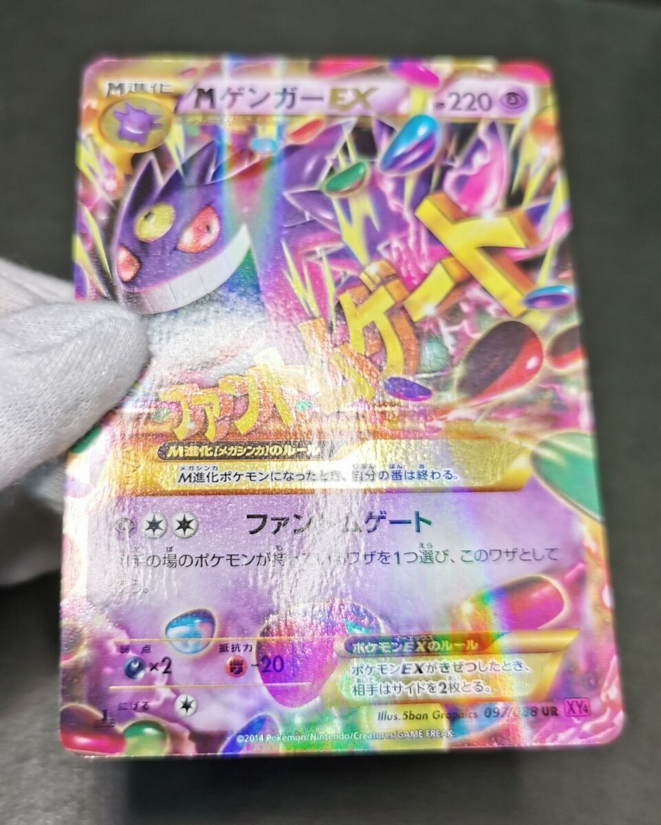 Pokemon card TCG M Gengar EX 097/088 UR XY4 1st ED Holo Pokemon card TCG M Gengar EX 097/088 UR XY4 1st ED Holo