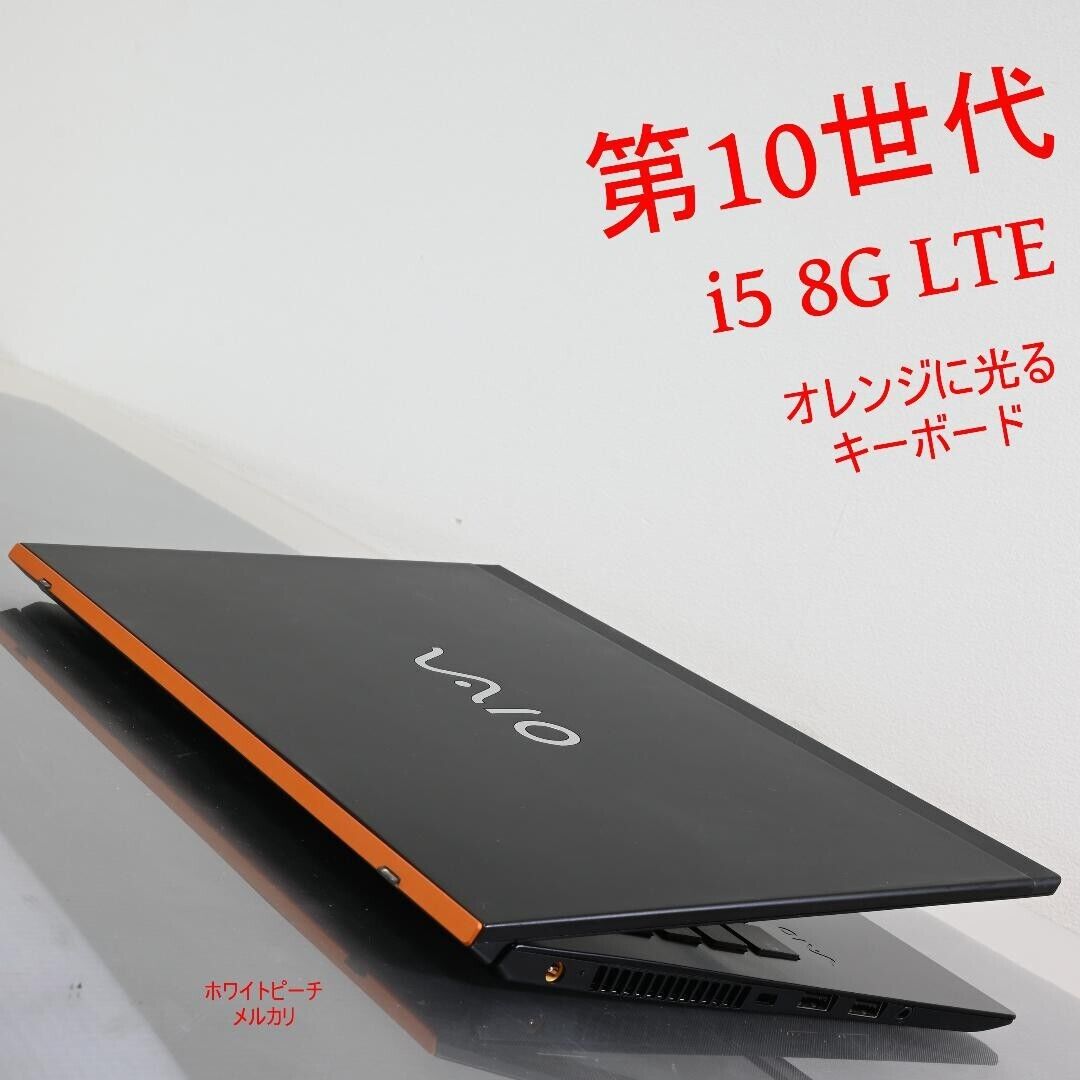 vaio pro /10th i5/8G/LTE orange keyboard & line Notebook PC vaio pro /10th i5/8G/LTE orange keyboard & line Notebook PC