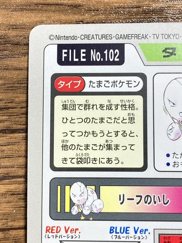 Pokemon Carddass Card Exeggcute Exeggutor Bandai Pocket Monsters 1997 - Picture 8 of 21