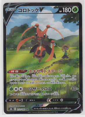 Pokemon Card Sword & Shield VMAX Climax Kricketune V 213/184 CSR S8b Japanese