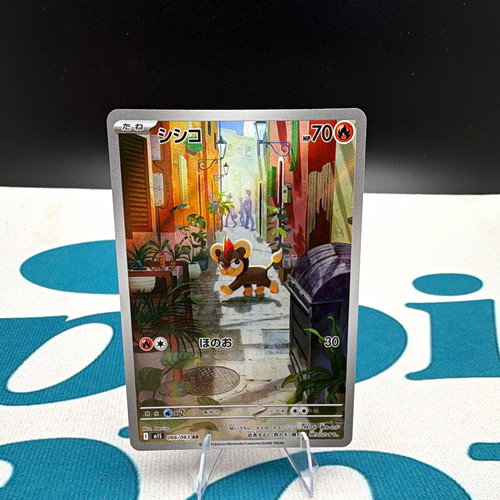 Pokémon TCG Litleo 066/063 M1s Mega Symphonia JP 70 HP AR Holo