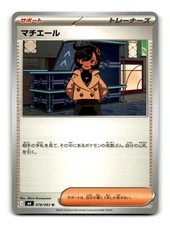 Emma #78 Prices | Pokemon Japanese Ninja Spinner | Pokemon Cards