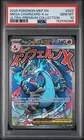2025 POKEMON MEP PROMO ULTRA-PREMIUM COLLECTION #023 MEGA CHARIZARD X EX PSA 10