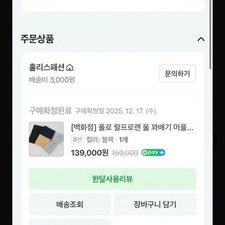 Ralph Lauren Polo Wool Cable Knit Scarf - Brand New