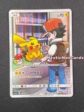 Pikachu #153 Prices | Pokemon Chinese CSM2aC | Pokemon Cards