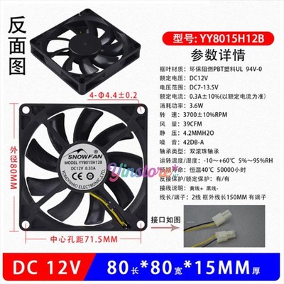 1 Pc. New YY8015H12B Chassis Cooling Fan 8015 DC12V 0.33A 8CM 2Pin