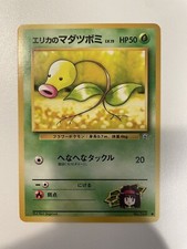 Erika's Bellsprout No.69 Gym Heroes/Challenge Japanese Pokemon Card US SELLER