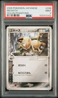 PSA 9 POKEMON JAPANESE MEOWTH 038/052 HOLON PHANTOMS 2006 MINT 718