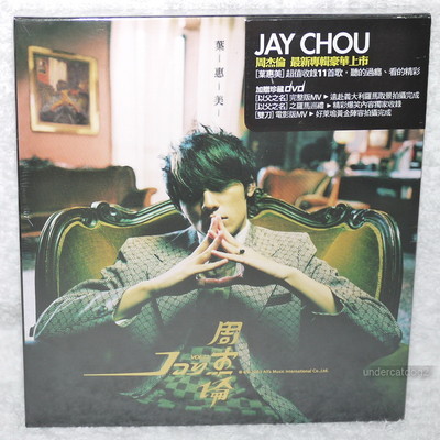 Sony music/ Jay Chou Yeh Hwei Mei Taiwan CD+DVD Sony BMG ver. | eBay Sony music/ Jay Chou Yeh Hwei Mei Taiwan CD+DVD Sony BMG ver. | eBay