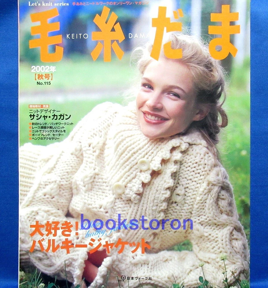 Keito Dama 2002 Autumn No.115 /Japanese Crochet-Knitting Clothes