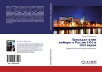 Elizaweta Ordomskaq | Prezidentskie Wybory W Rossii 1996 I 2000 Godow | Buch