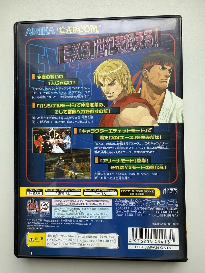 Street Fighter EX 3 (Playstation 2, PS2) CIB Complete Japan Import US Seller  - Image 3 of 4