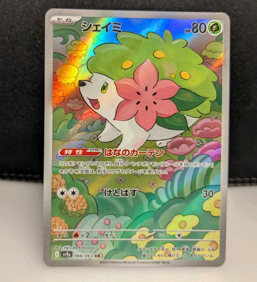 Pokemon TCG Shaymin Card 066/063 Heat Wave Arena NM Condition Japanese Holo Card